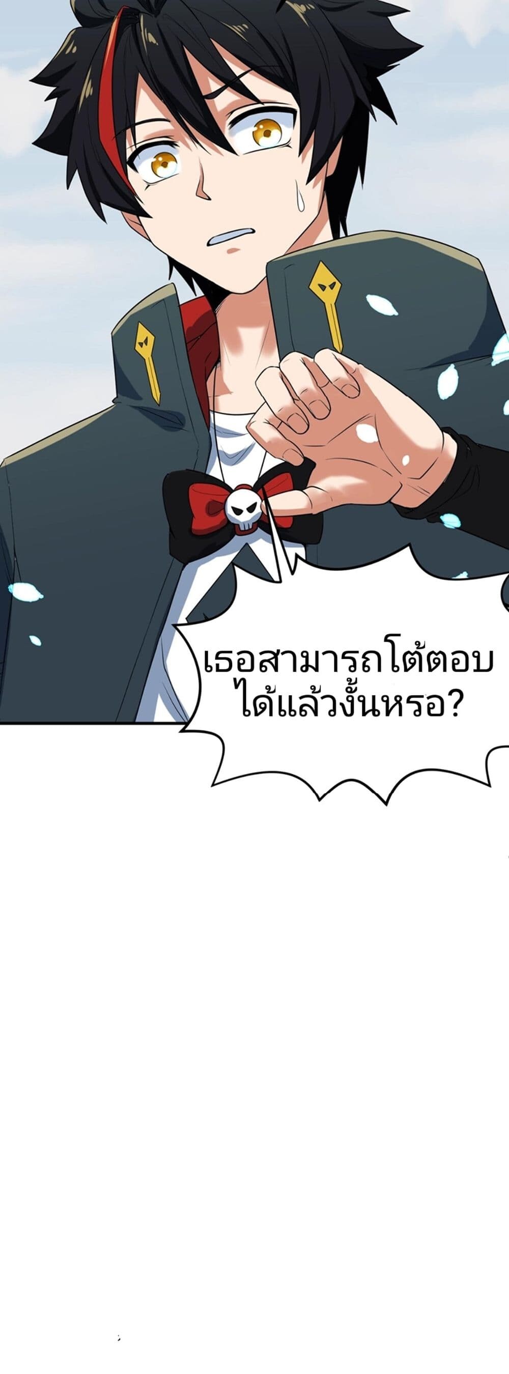อ่านมังงะ The Age of Ghost Spirits ตอนที่ 5/54.jpg