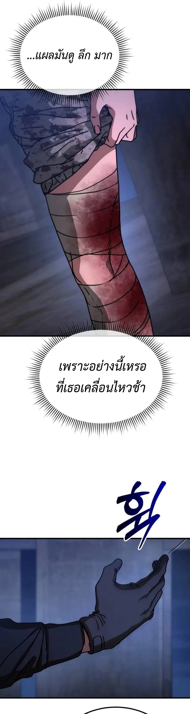 อ่านมังงะ Hidden House in the Apocalypse ตอนที่ 5/55.jpg