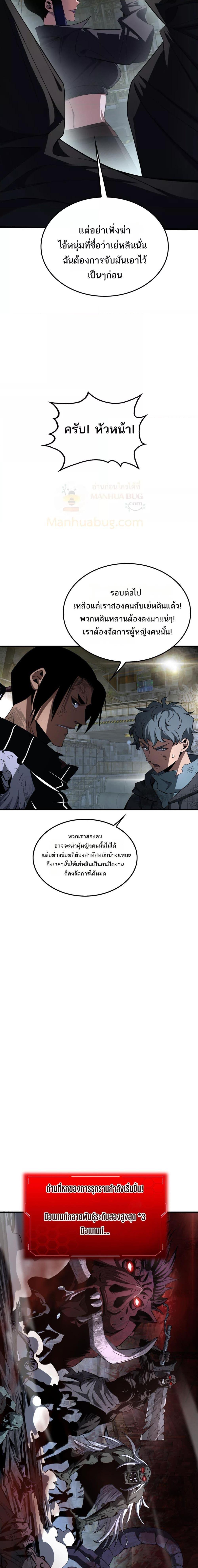 อ่านมังงะ Doomsday Sword God ตอนที่ 19/5.jpg