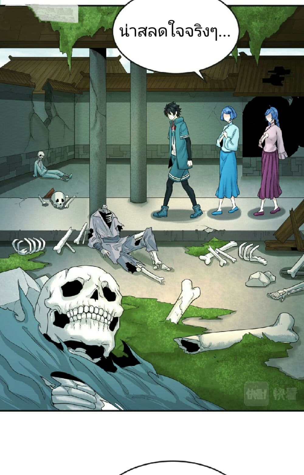 อ่านมังงะ The Age of Ghost Spirits ตอนที่ 50/5.jpg