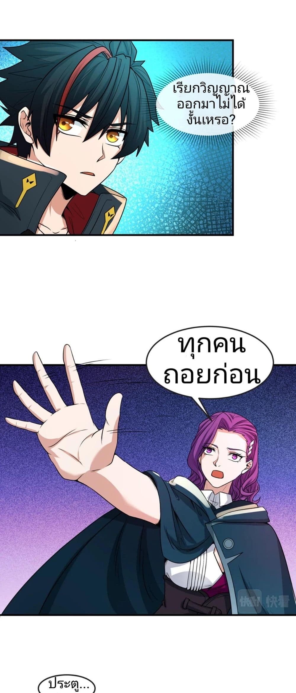 อ่านมังงะ The Age of Ghost Spirits ตอนที่ 13/5.jpg