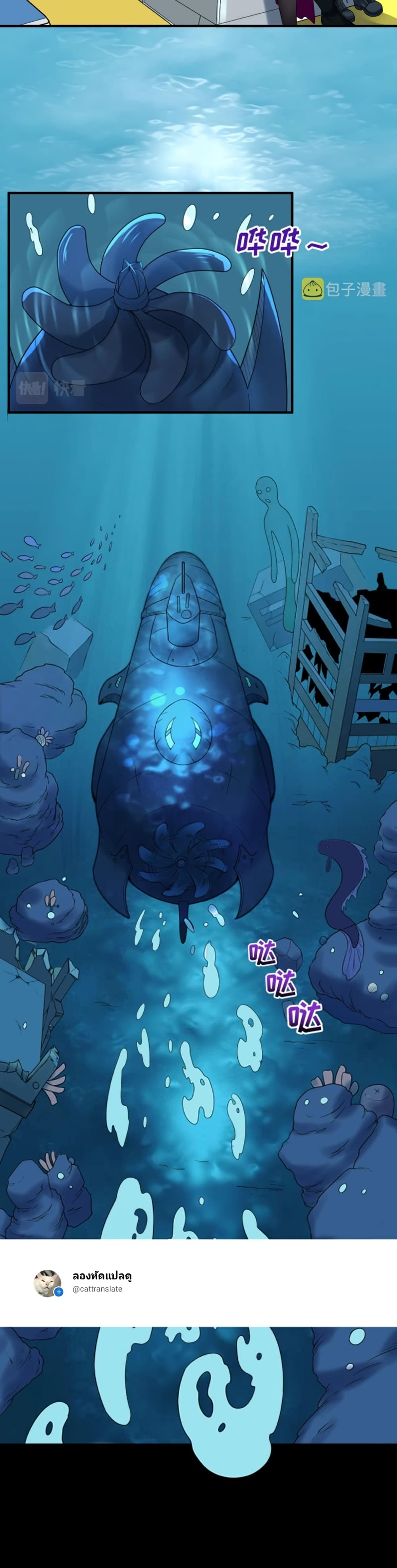 อ่านมังงะ The Age of Ghost Spirits ตอนที่ 20/5.jpg
