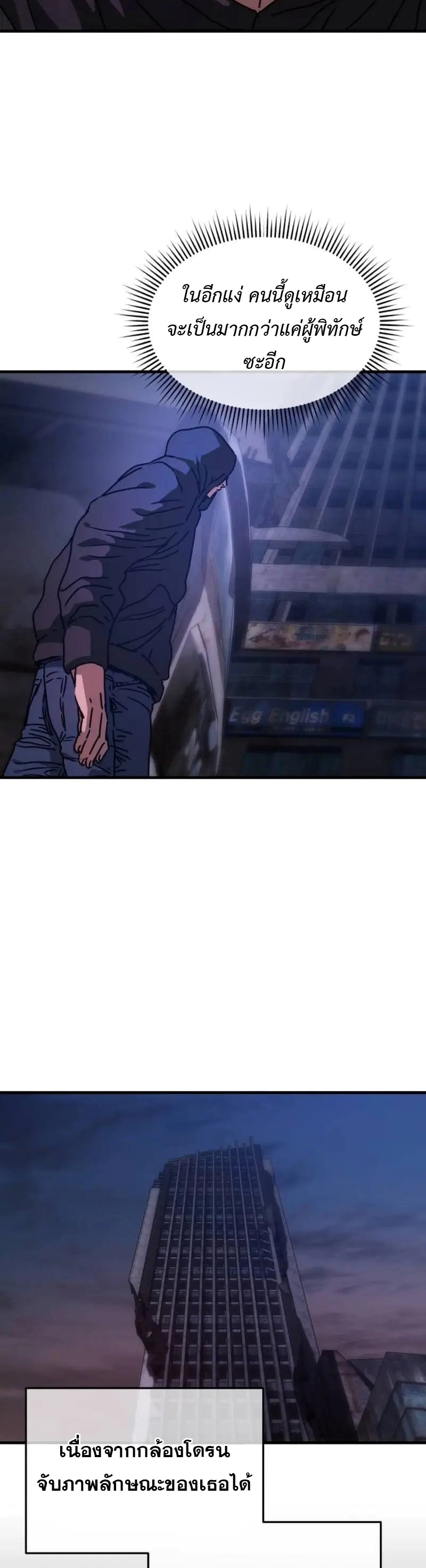 อ่านมังงะ Hidden House in the Apocalypse ตอนที่ 5/5.jpg