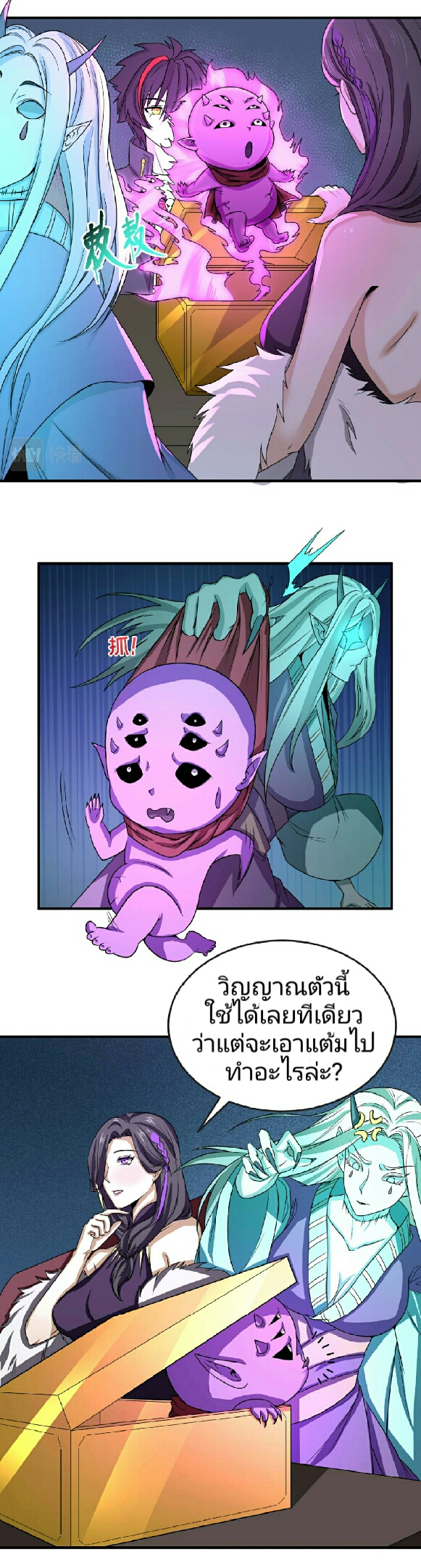 อ่านมังงะ The Age of Ghost Spirits ตอนที่ 68/6.jpg