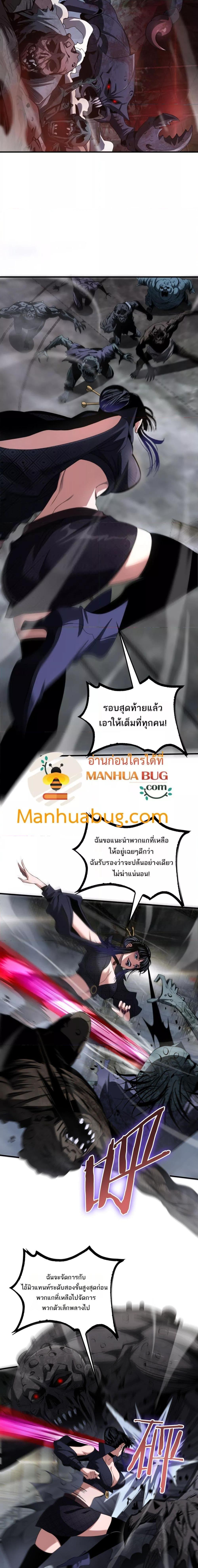 อ่านมังงะ Doomsday Sword God ตอนที่ 19/6.jpg