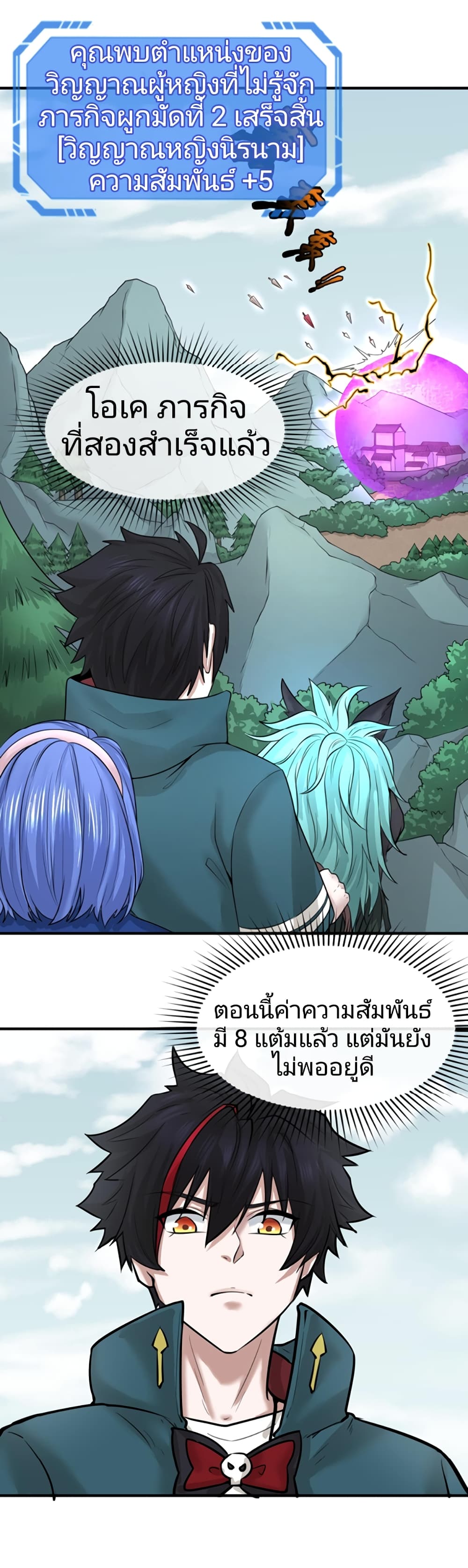 อ่านมังงะ The Age of Ghost Spirits ตอนที่ 43/6.jpg