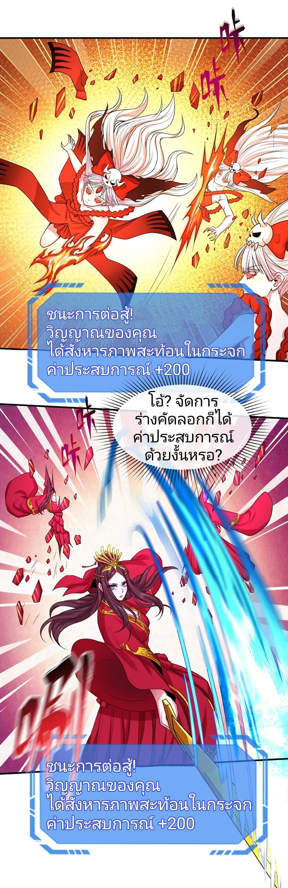 อ่านมังงะ The Age of Ghost Spirits ตอนที่ 37/6.jpg