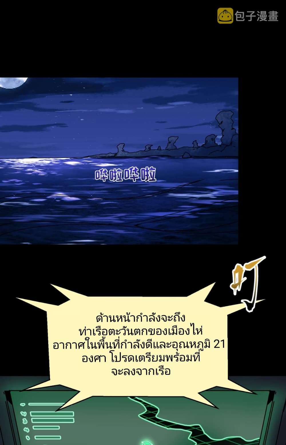 อ่านมังงะ The Age of Ghost Spirits ตอนที่ 20/6.jpg