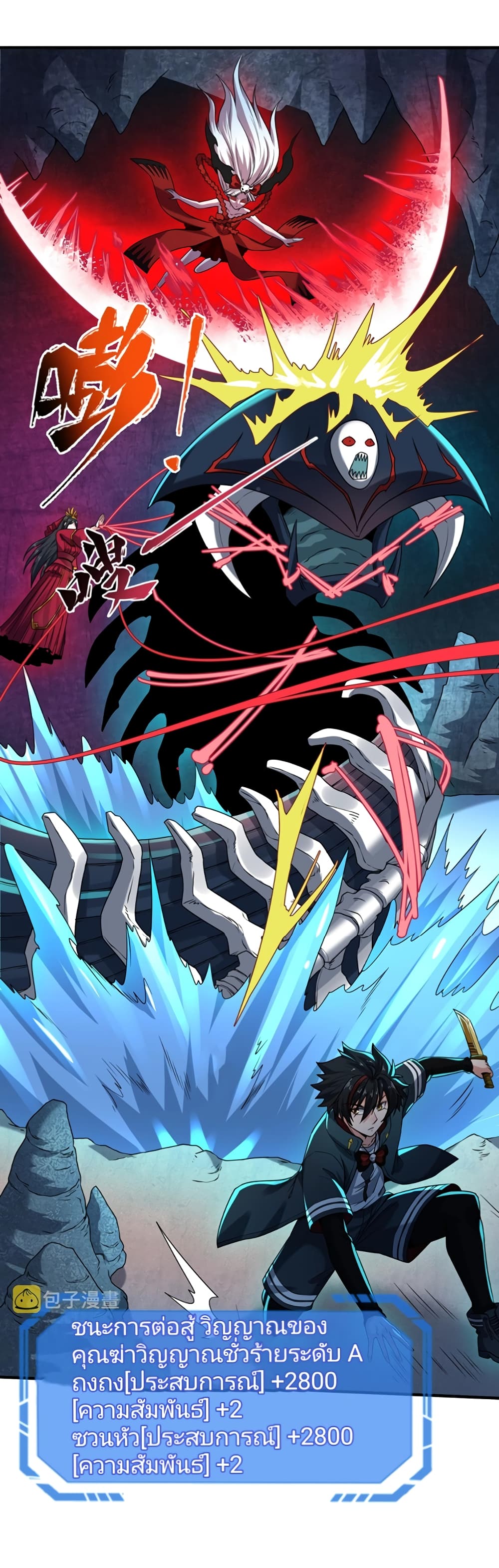 อ่านมังงะ The Age of Ghost Spirits ตอนที่ 23/6.jpg