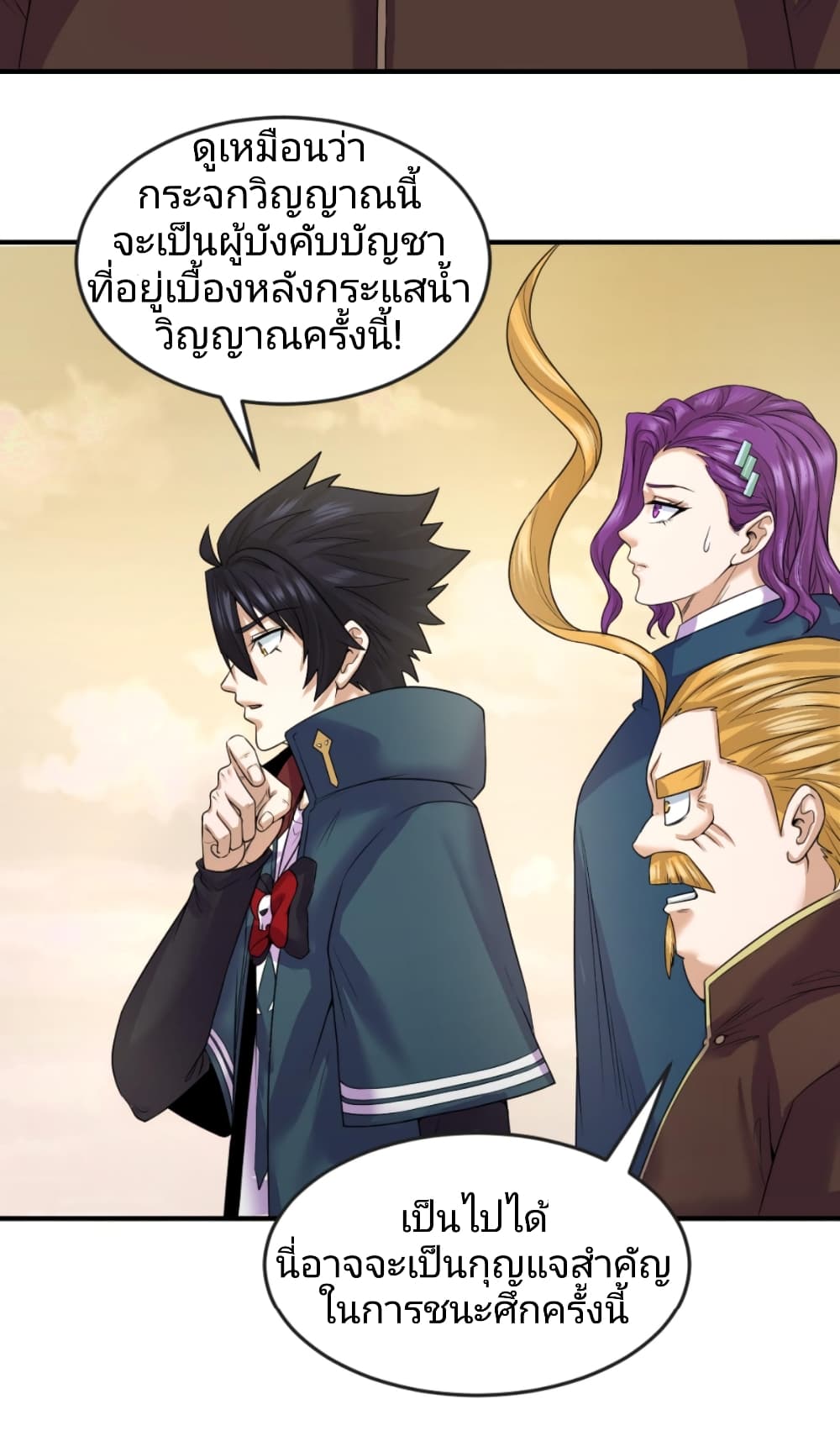 อ่านมังงะ The Age of Ghost Spirits ตอนที่ 36/6.jpg