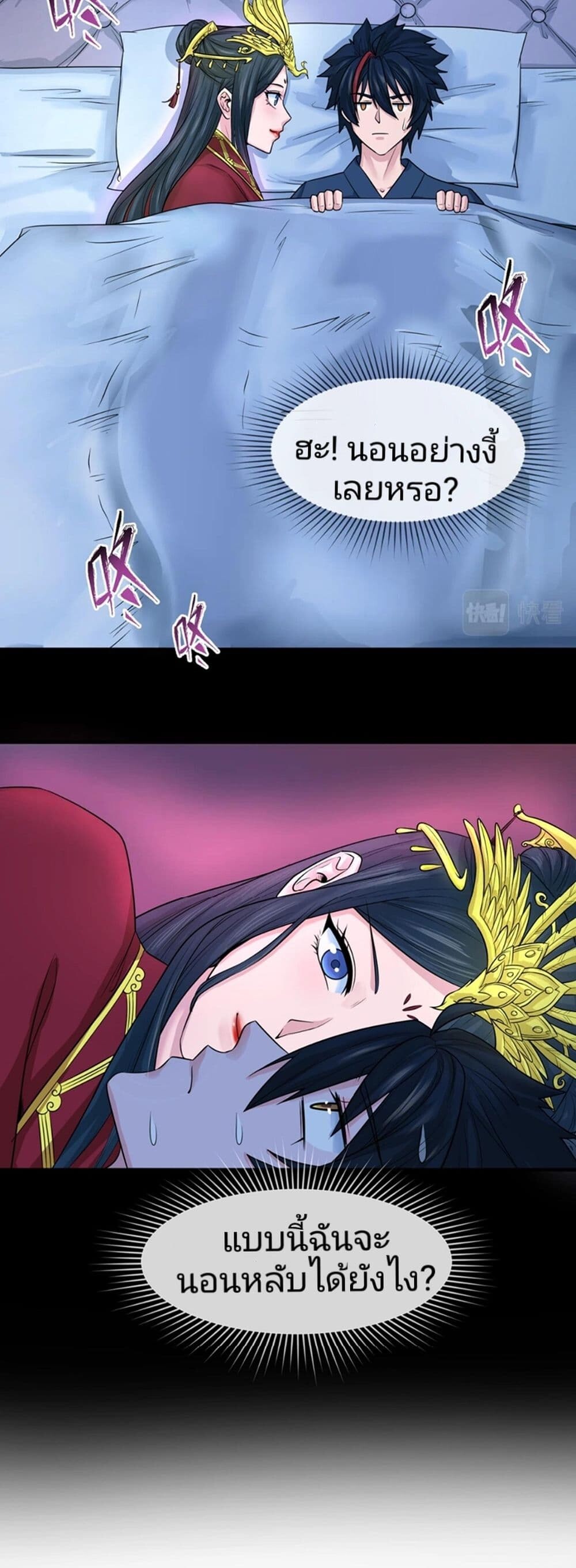 อ่านมังงะ The Age of Ghost Spirits ตอนที่ 18/6.jpg