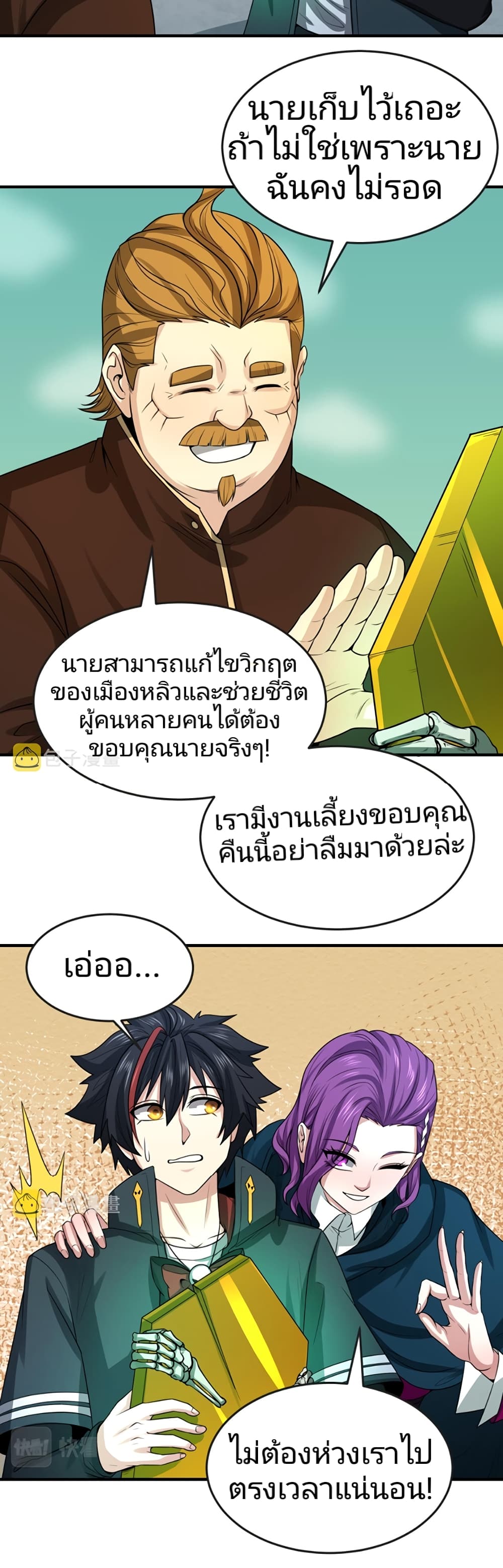 อ่านมังงะ The Age of Ghost Spirits ตอนที่ 38/6.jpg
