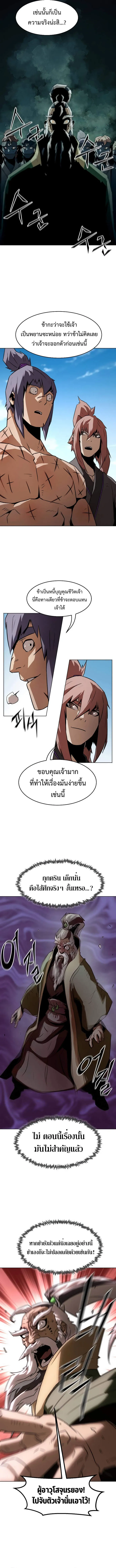 อ่านมังงะ Becoming the Swordmaster Rank Young Lord of the Sichuan Tang Family ตอนที่ 17/7.jpg