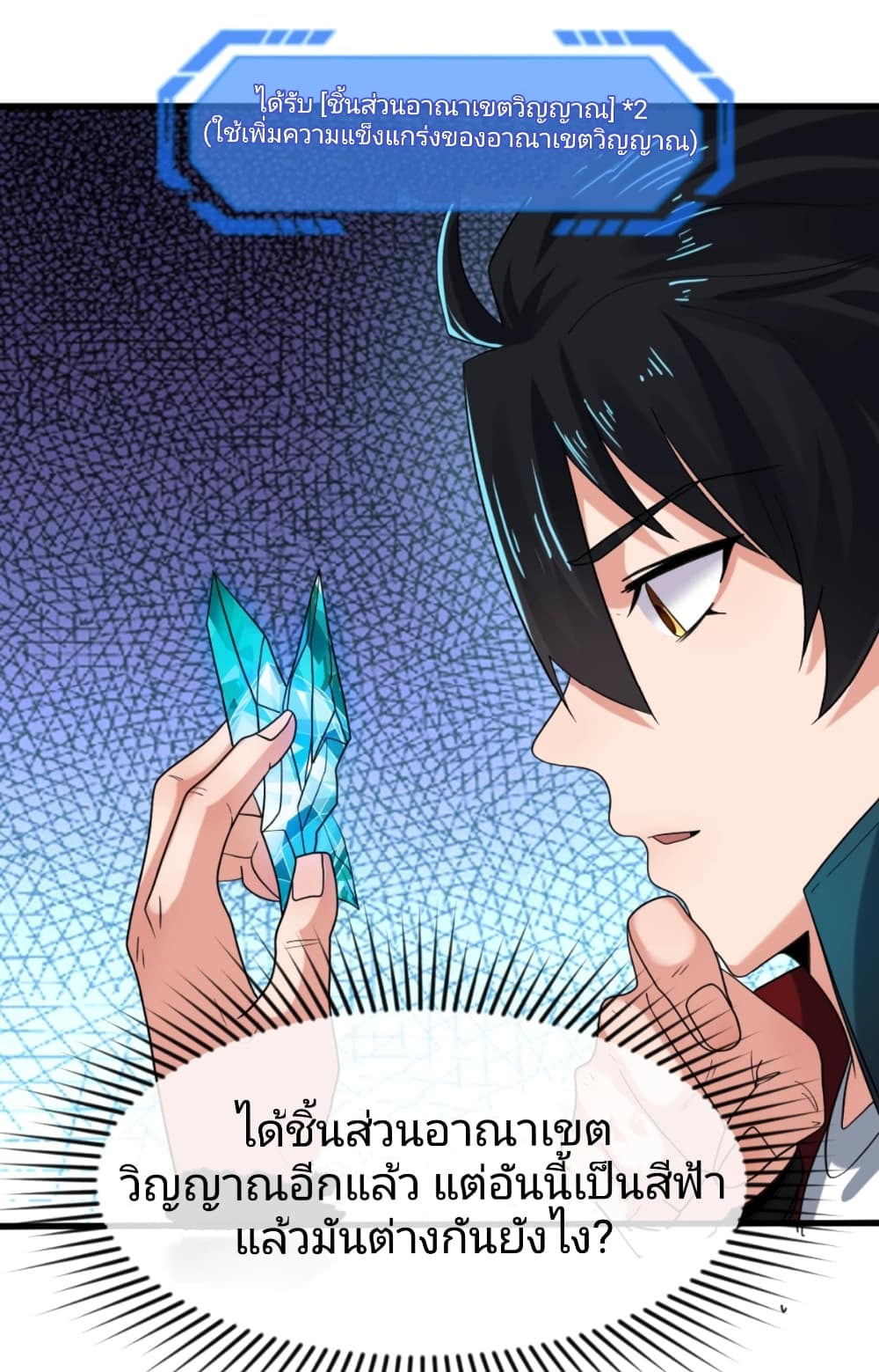 อ่านมังงะ The Age of Ghost Spirits ตอนที่ 23/7.jpg