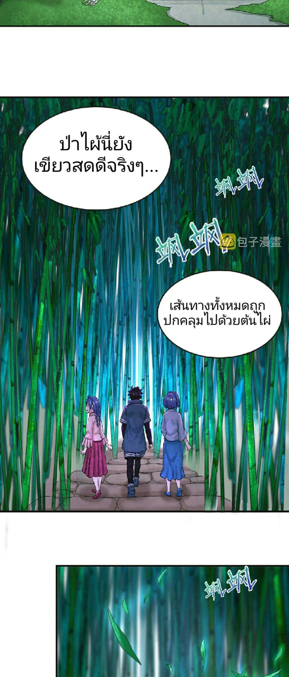 อ่านมังงะ The Age of Ghost Spirits ตอนที่ 50/7.jpg