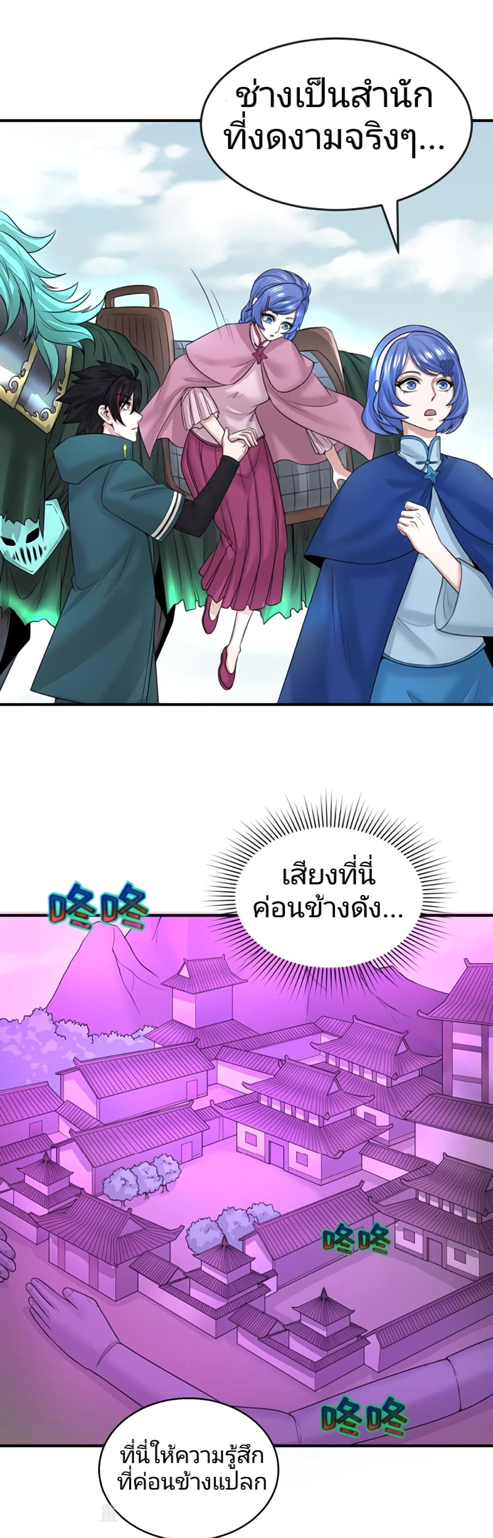 อ่านมังงะ The Age of Ghost Spirits ตอนที่ 43/7.jpg