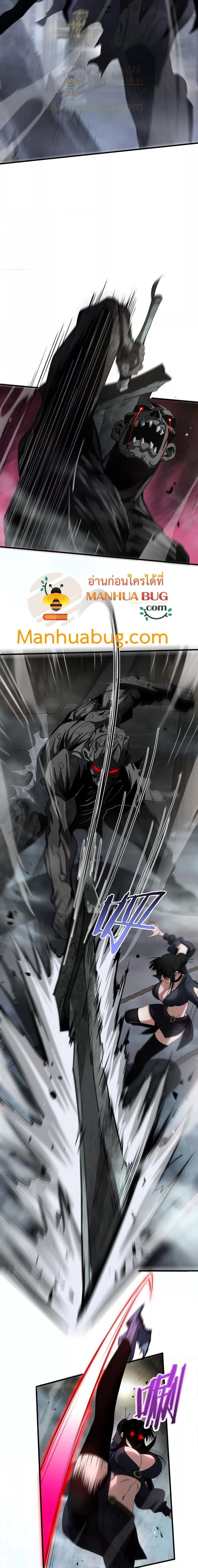 อ่านมังงะ Doomsday Sword God ตอนที่ 19/7.jpg