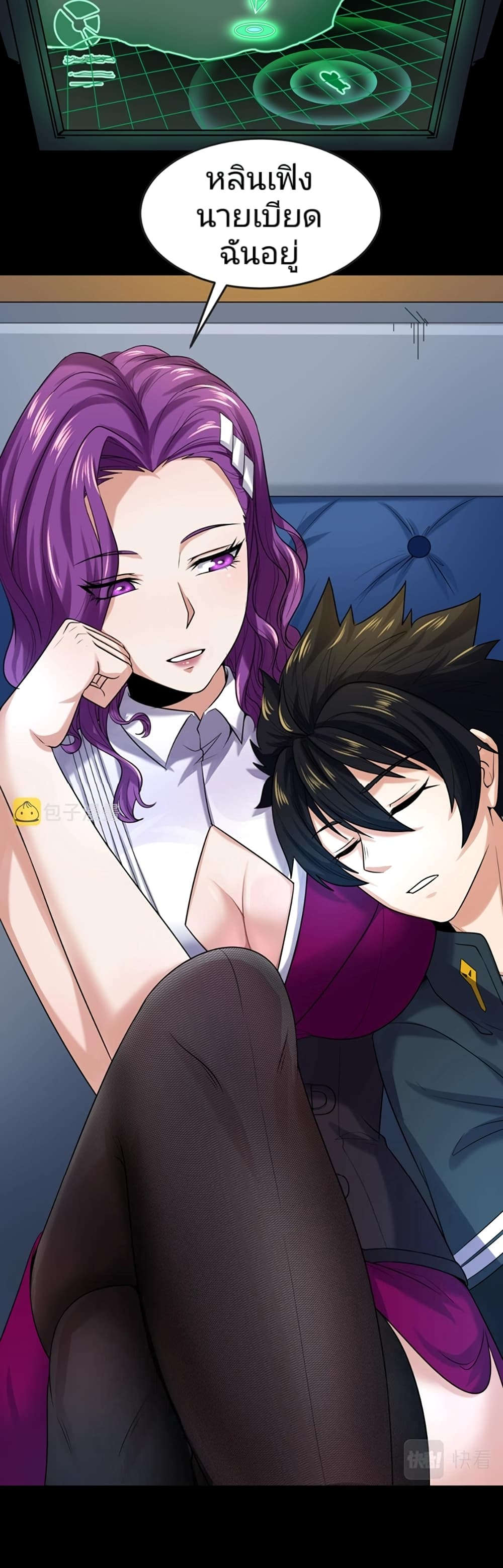 อ่านมังงะ The Age of Ghost Spirits ตอนที่ 20/7.jpg