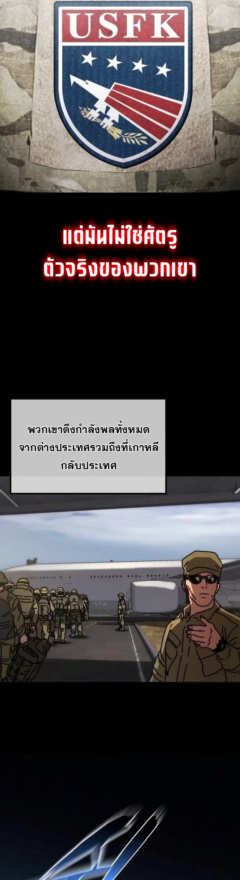 อ่านมังงะ Hidden House in the Apocalypse ตอนที่ 5/7.jpg