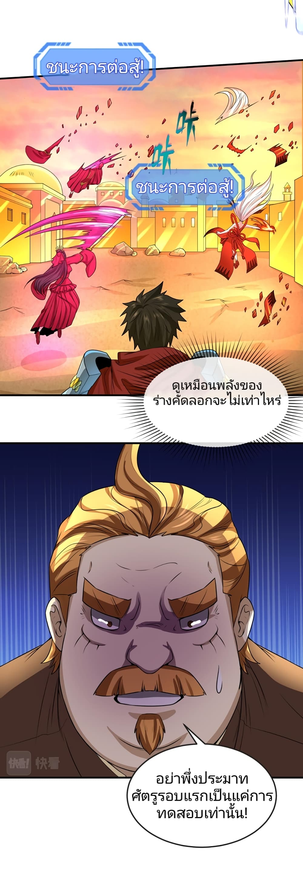 อ่านมังงะ The Age of Ghost Spirits ตอนที่ 37/7.jpg