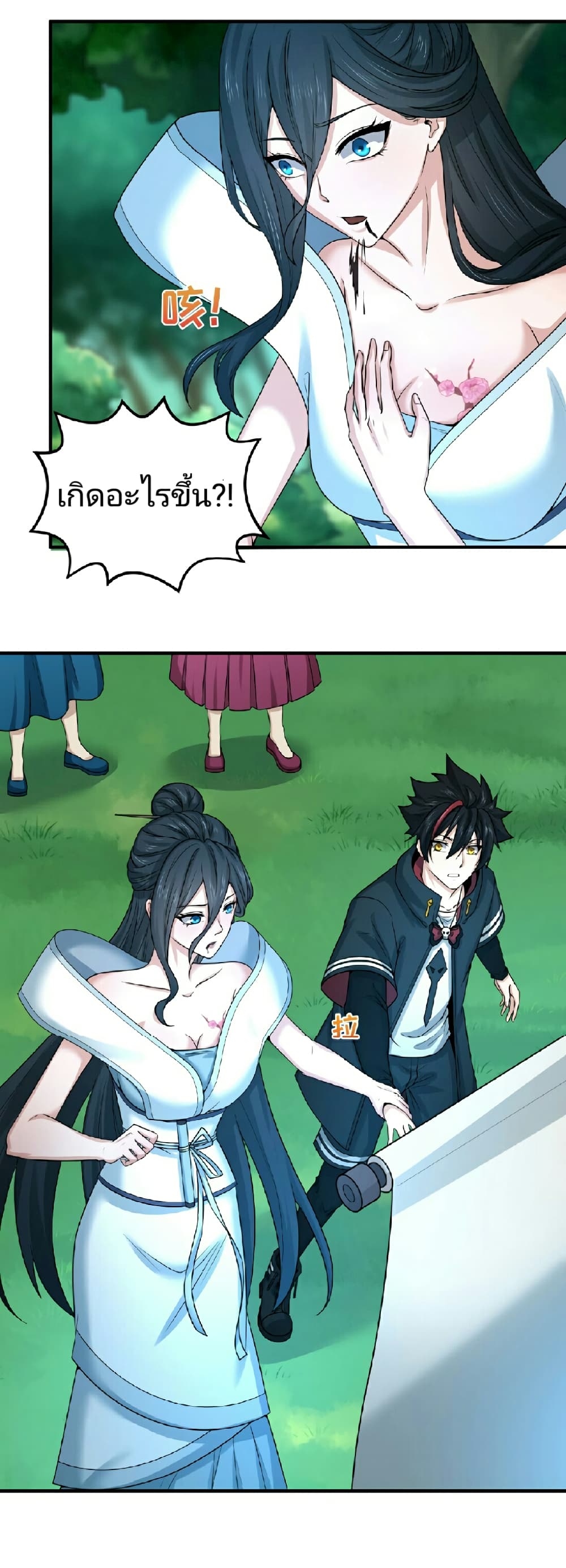 อ่านมังงะ The Age of Ghost Spirits ตอนที่ 67/7.jpg