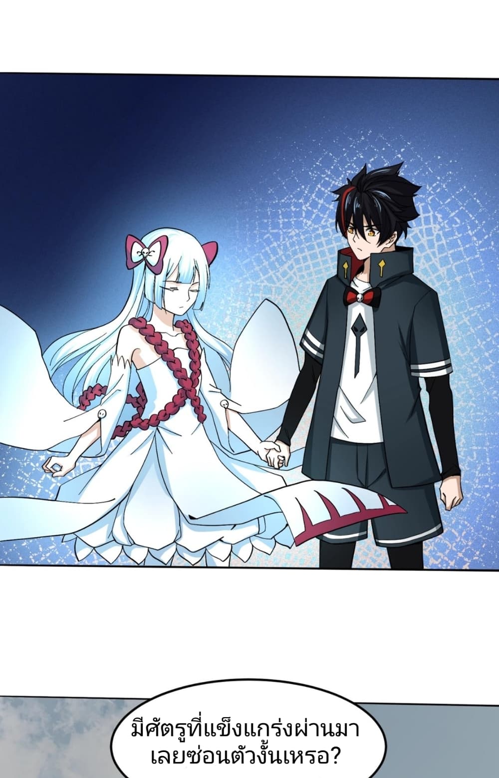 อ่านมังงะ The Age of Ghost Spirits ตอนที่ 10/8.jpg
