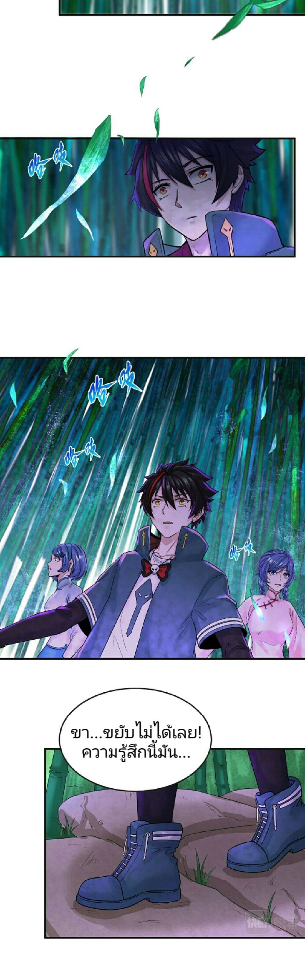 อ่านมังงะ The Age of Ghost Spirits ตอนที่ 50/8.jpg