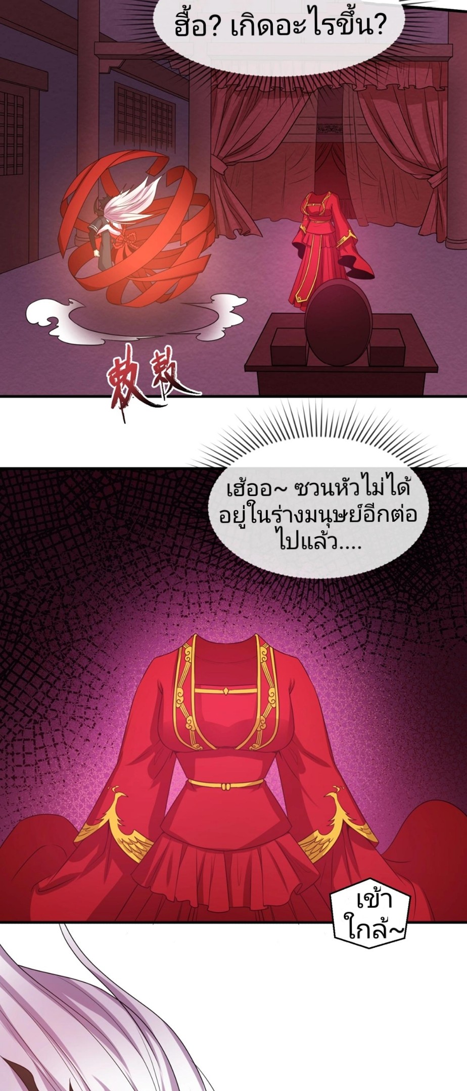 อ่านมังงะ The Age of Ghost Spirits ตอนที่ 16/8.jpg