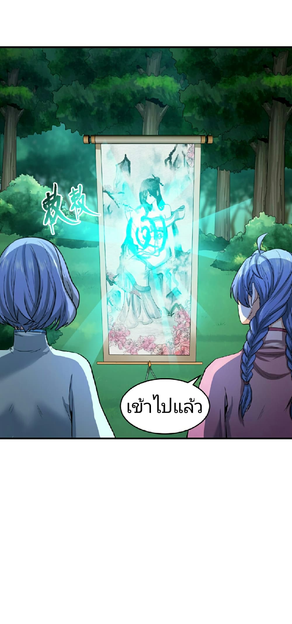 อ่านมังงะ The Age of Ghost Spirits ตอนที่ 67/8.jpg
