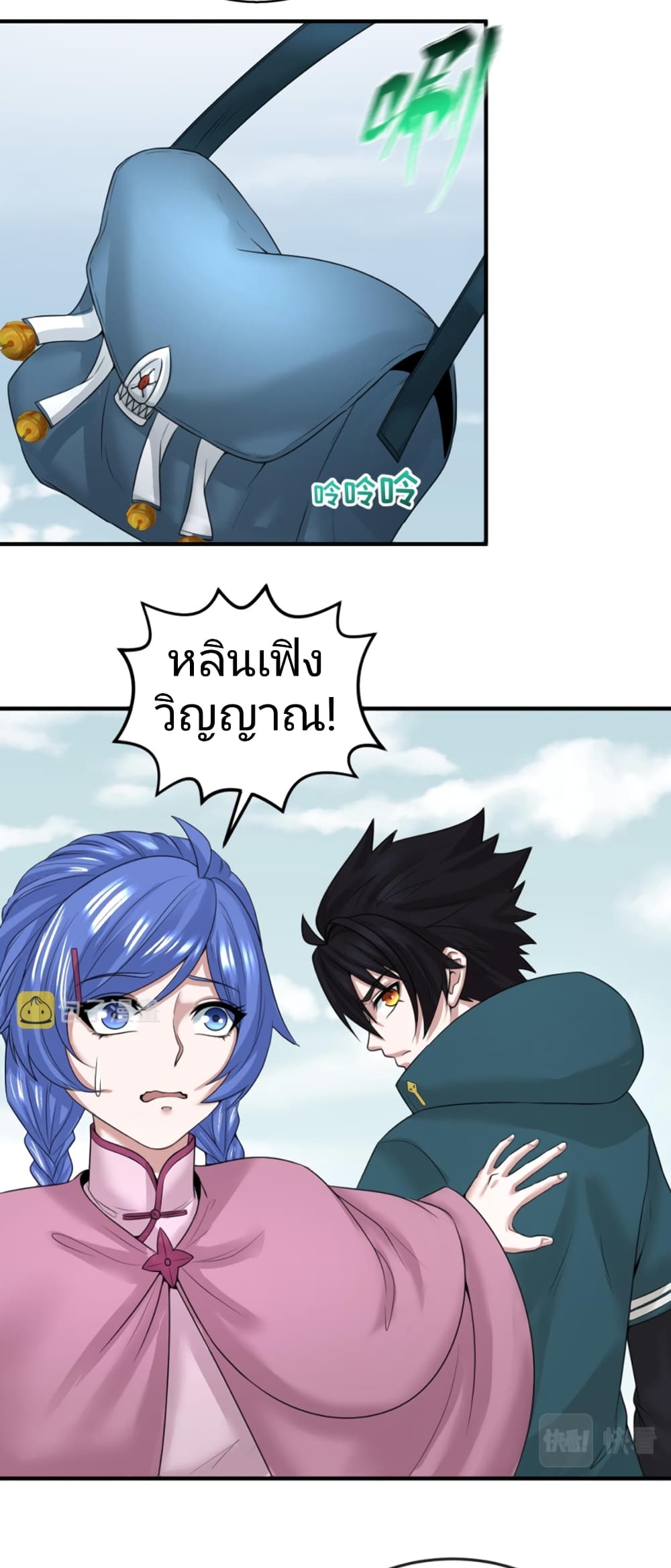 อ่านมังงะ The Age of Ghost Spirits ตอนที่ 43/8.jpg