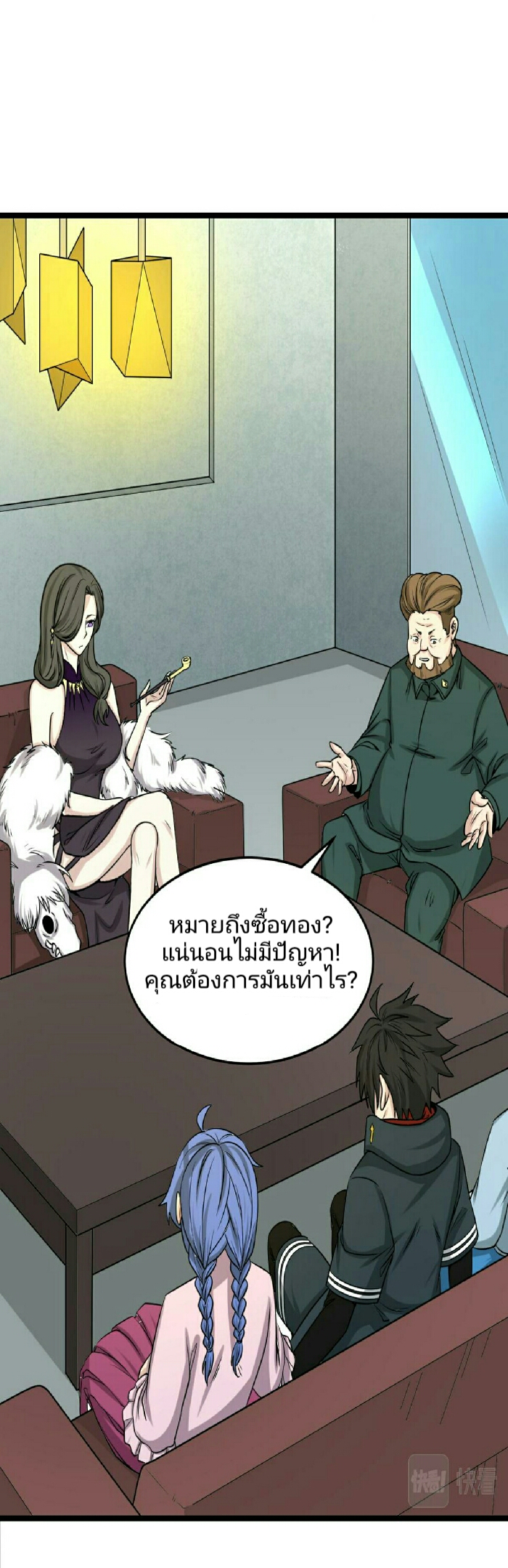 อ่านมังงะ The Age of Ghost Spirits ตอนที่ 54/8.jpg
