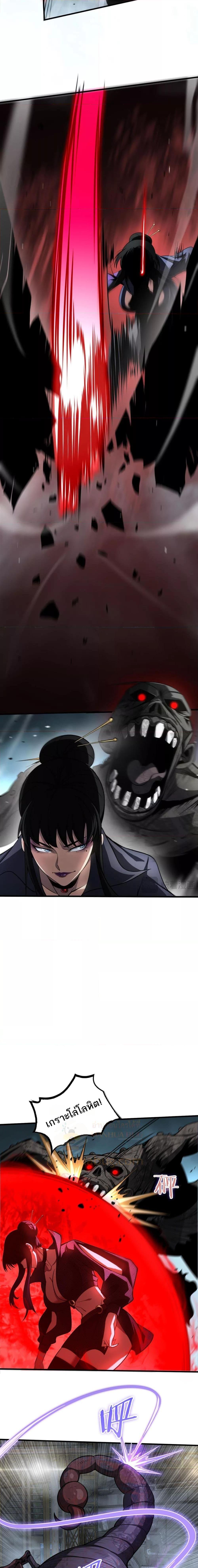 อ่านมังงะ Doomsday Sword God ตอนที่ 19/8.jpg