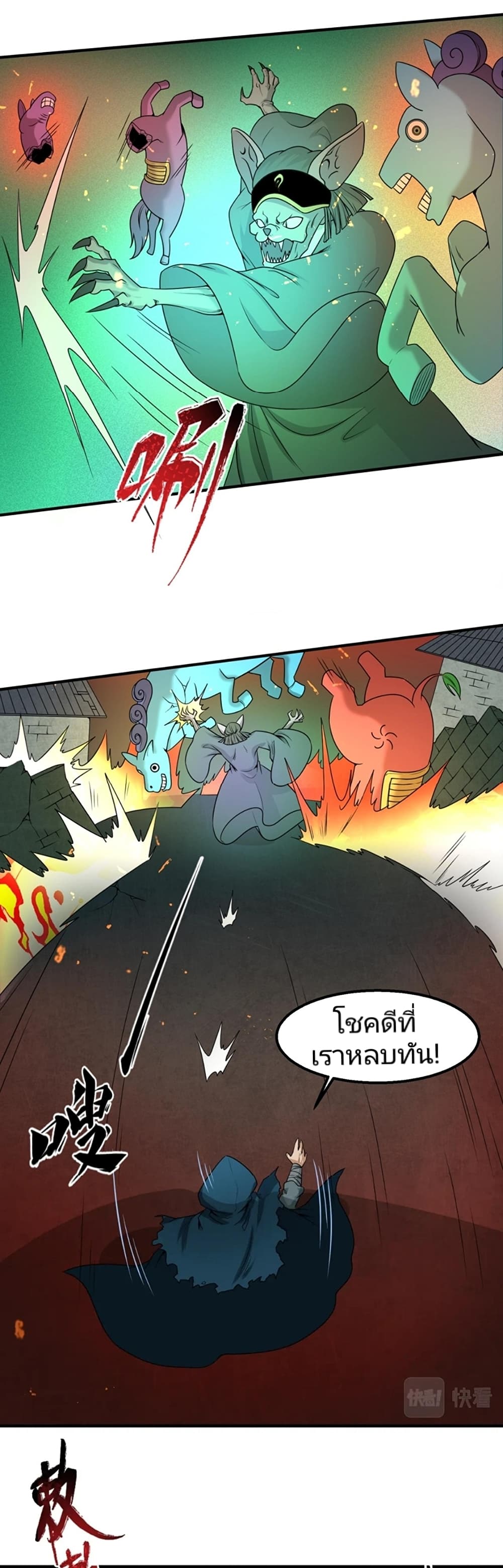 อ่านมังงะ The Age of Ghost Spirits ตอนที่ 11/8.jpg