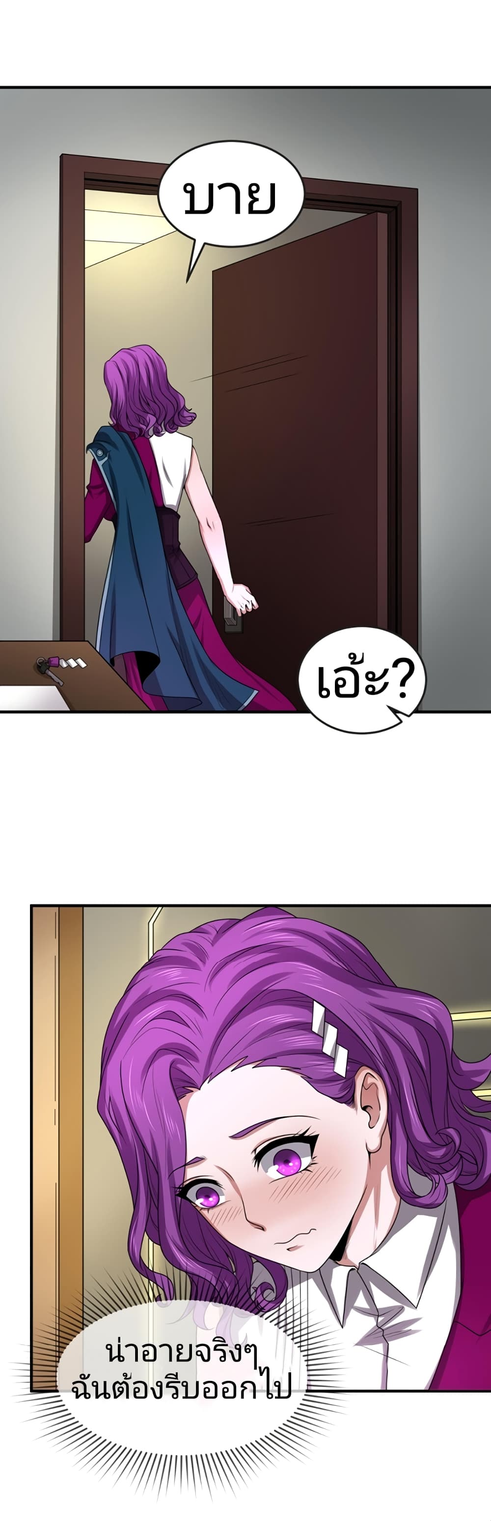 อ่านมังงะ The Age of Ghost Spirits ตอนที่ 39/8.jpg