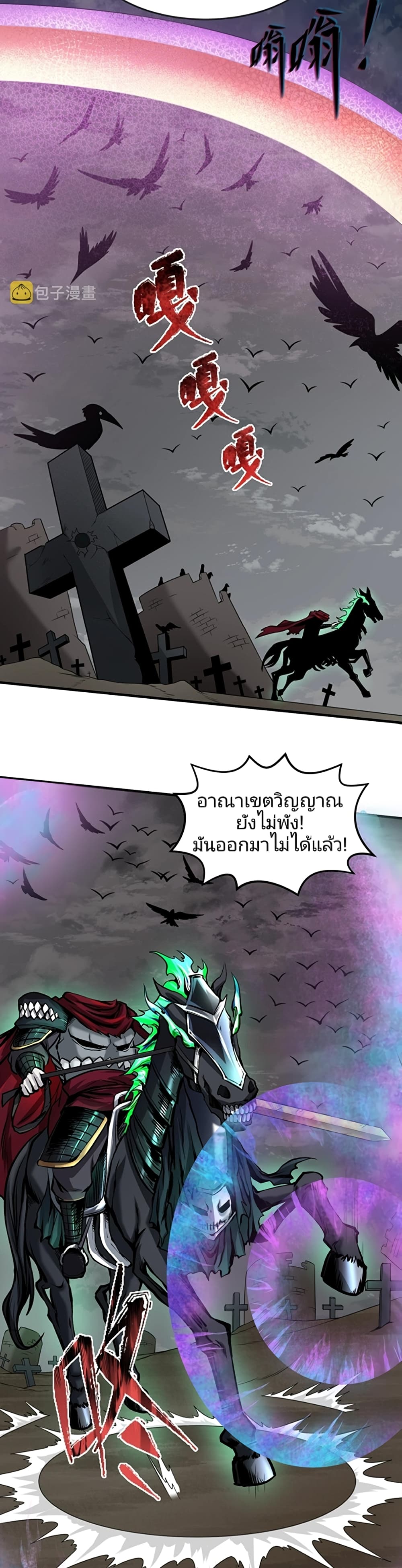 อ่านมังงะ The Age of Ghost Spirits ตอนที่ 22/8.jpg