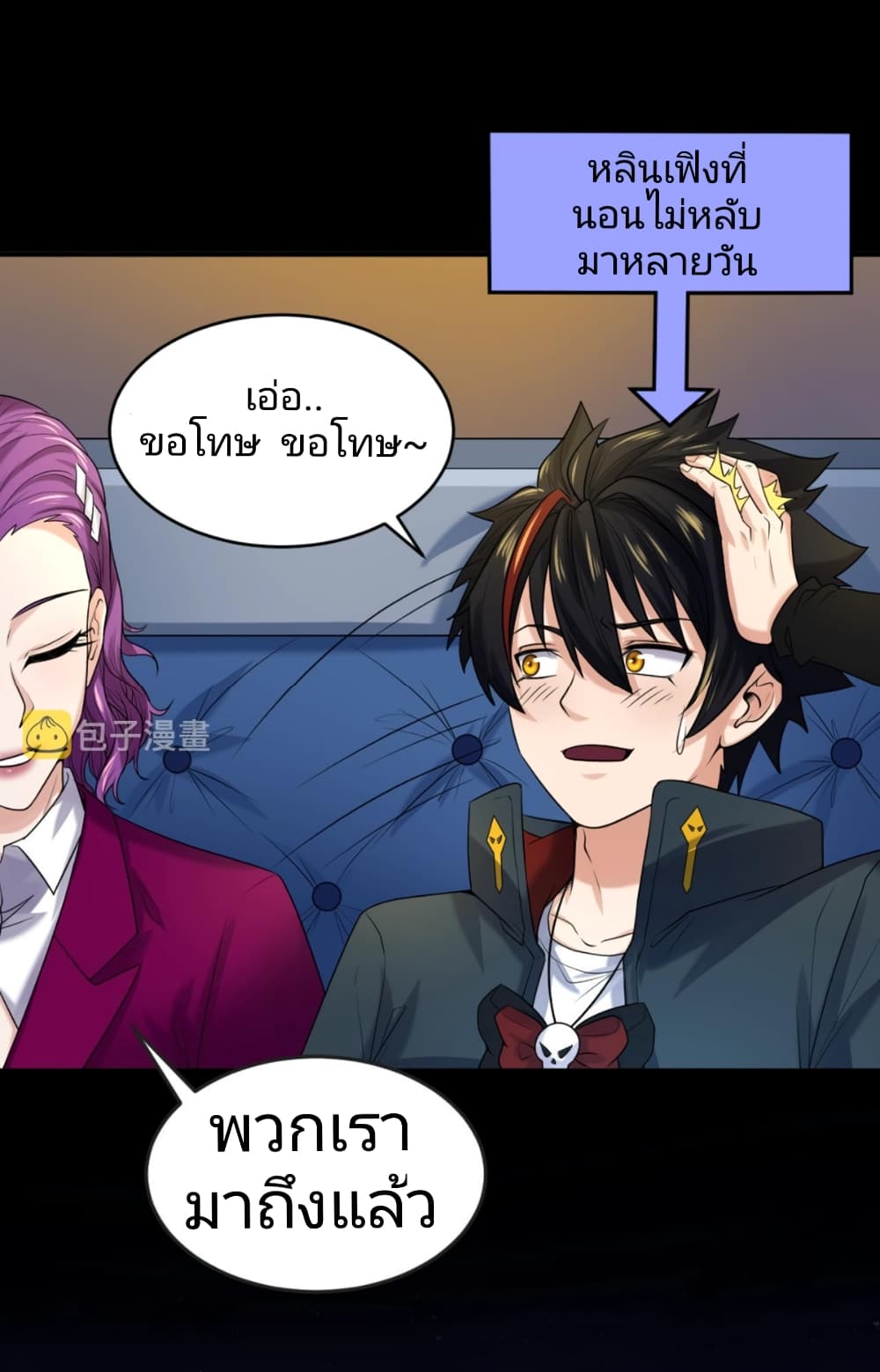 อ่านมังงะ The Age of Ghost Spirits ตอนที่ 20/8.jpg
