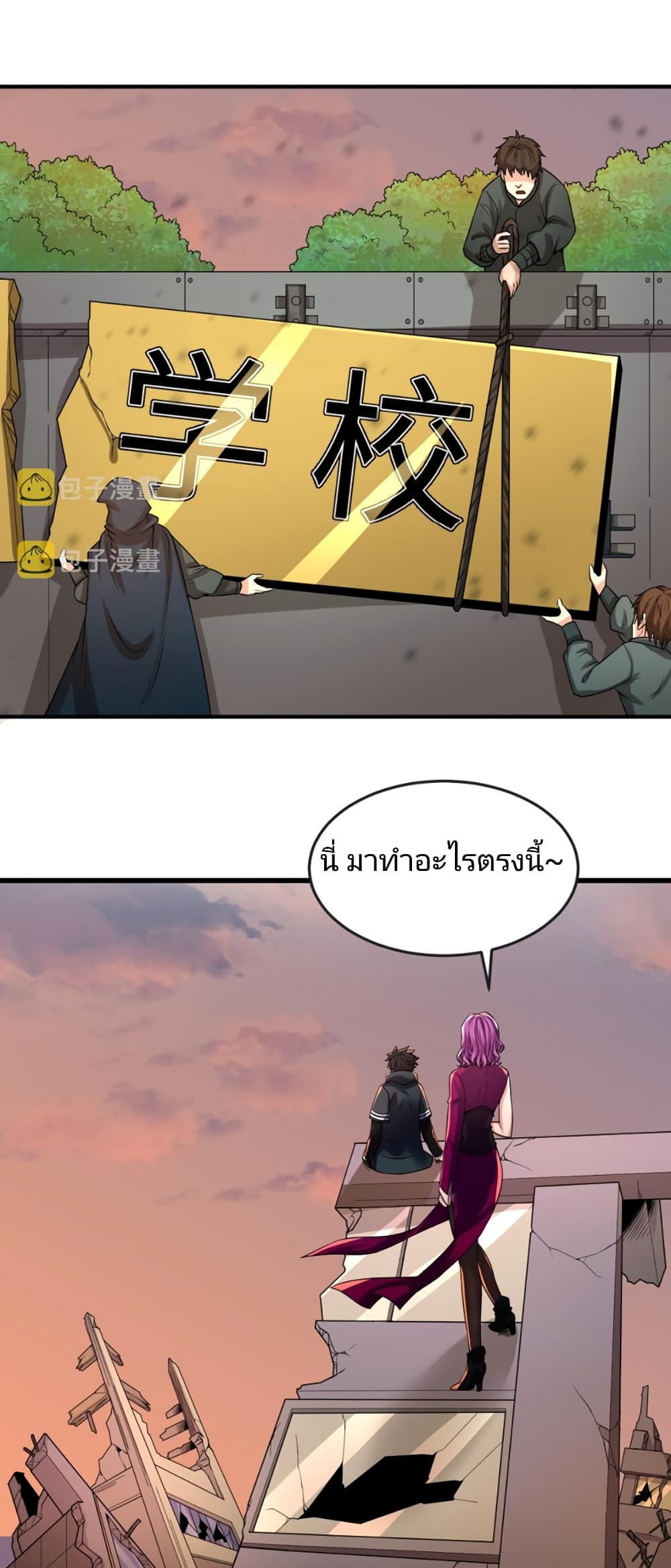 อ่านมังงะ The Age of Ghost Spirits ตอนที่ 38/8.jpg