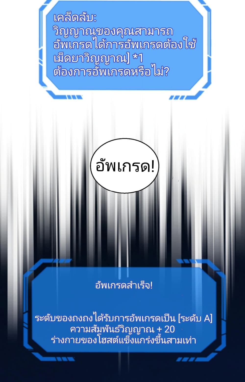 อ่านมังงะ The Age of Ghost Spirits ตอนที่ 23/9.jpg