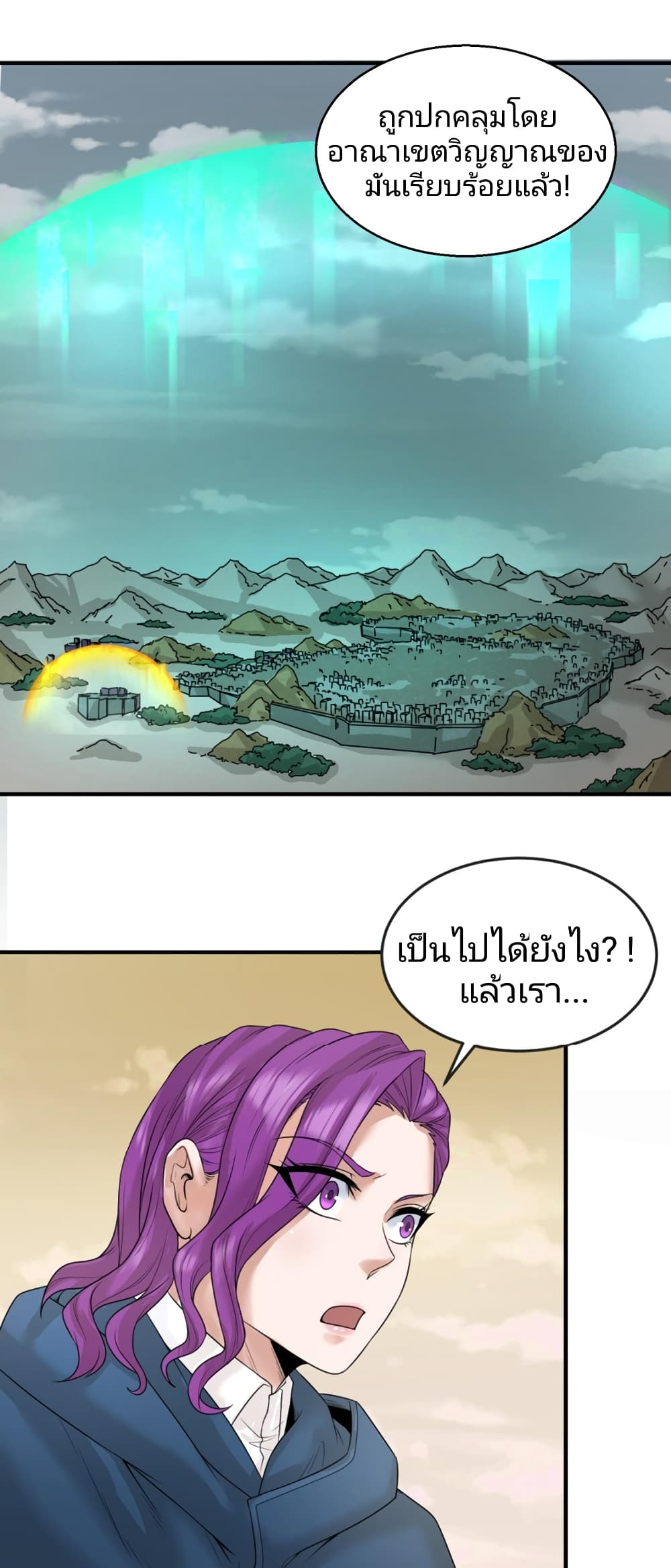 อ่านมังงะ The Age of Ghost Spirits ตอนที่ 36/9.jpg
