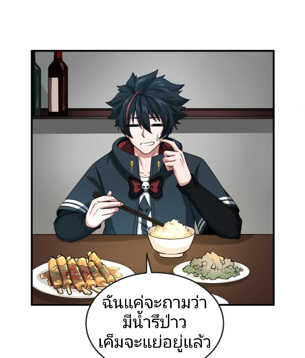 อ่านมังงะ The Age of Ghost Spirits ตอนที่ 39/9.jpg