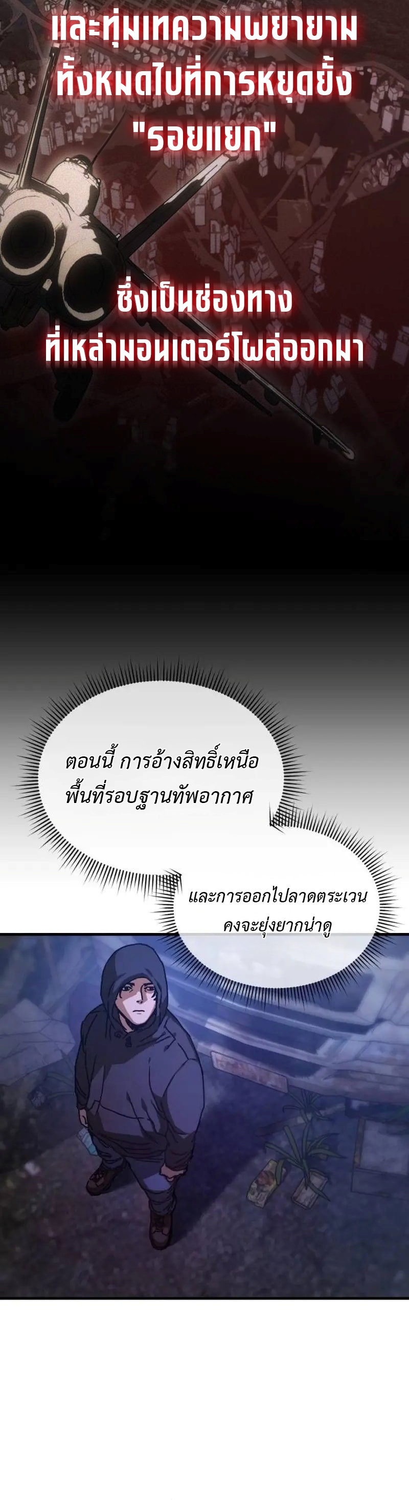 อ่านมังงะ Hidden House in the Apocalypse ตอนที่ 5/9.jpg
