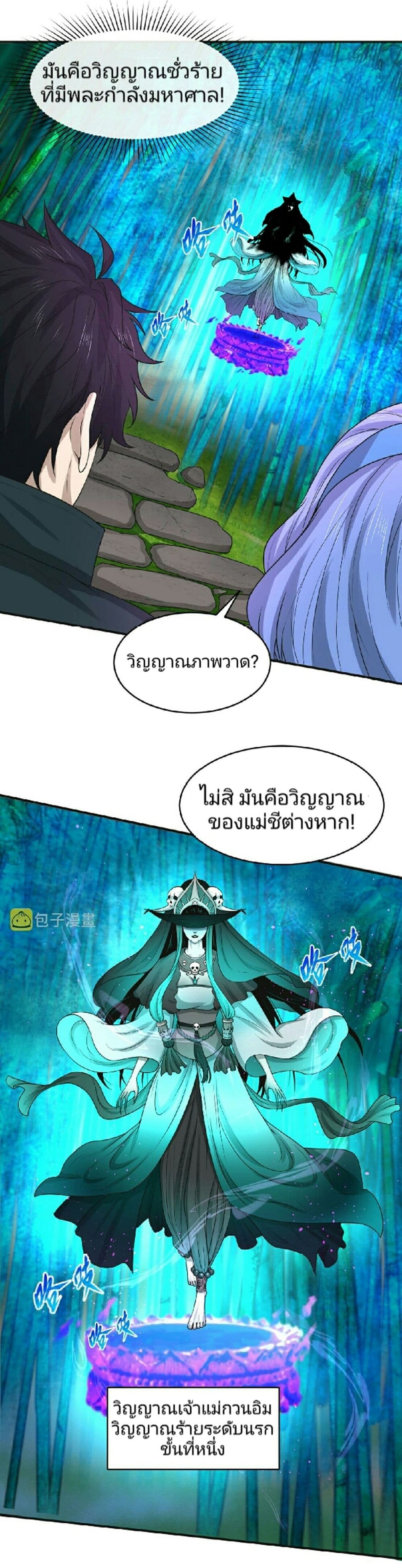 อ่านมังงะ The Age of Ghost Spirits ตอนที่ 50/9.jpg