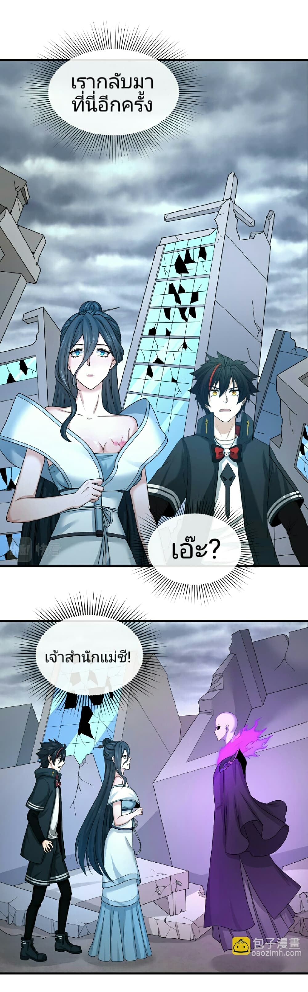 อ่านมังงะ The Age of Ghost Spirits ตอนที่ 67/9.jpg