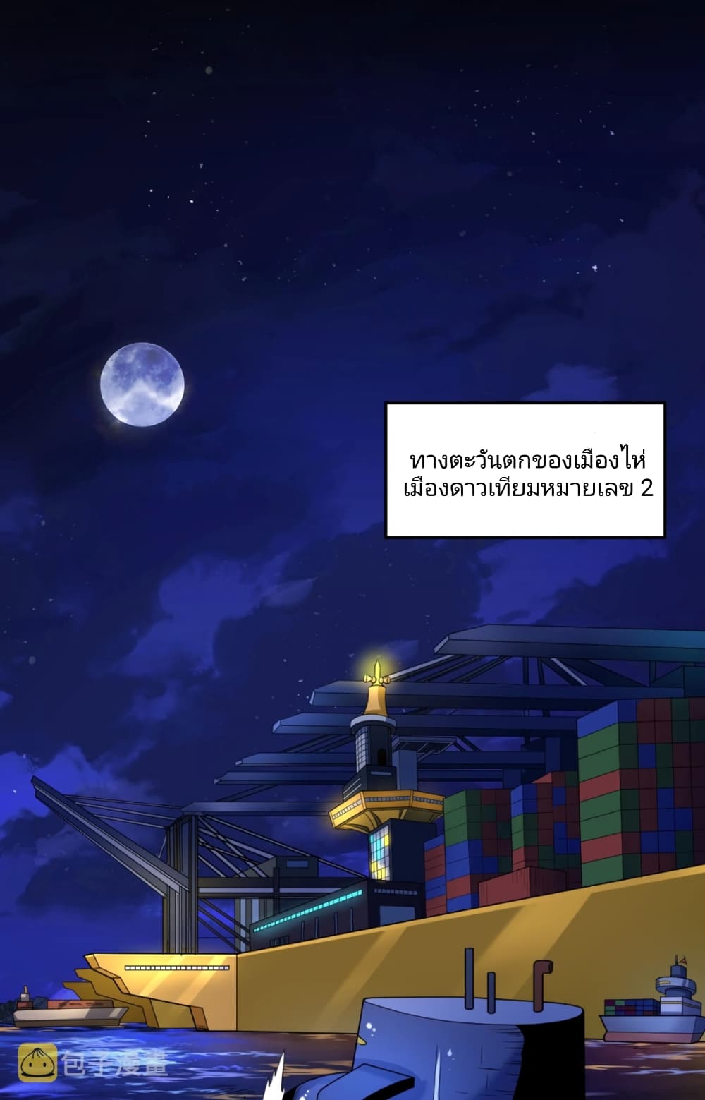 อ่านมังงะ The Age of Ghost Spirits ตอนที่ 20/9.jpg