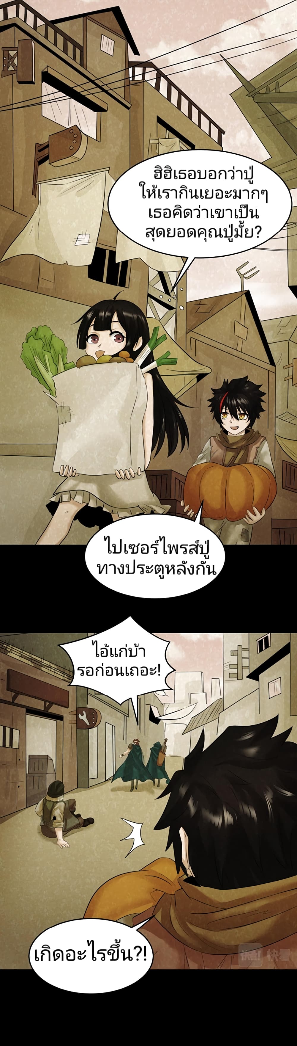 อ่านมังงะ The Age of Ghost Spirits ตอนที่ 32/9.jpg