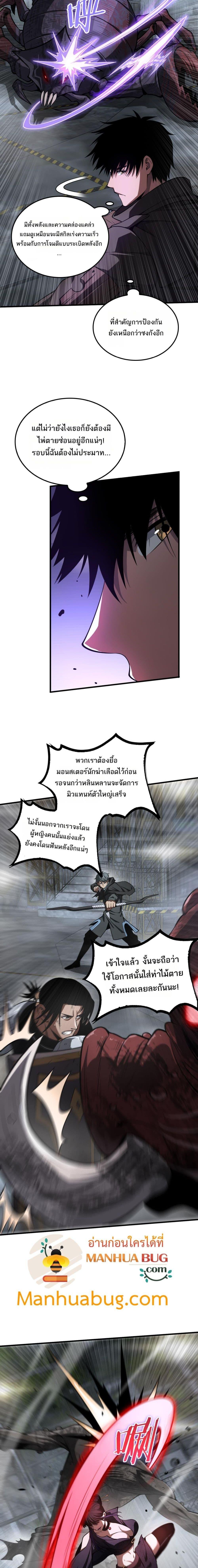 อ่านมังงะ Doomsday Sword God ตอนที่ 19/9.jpg