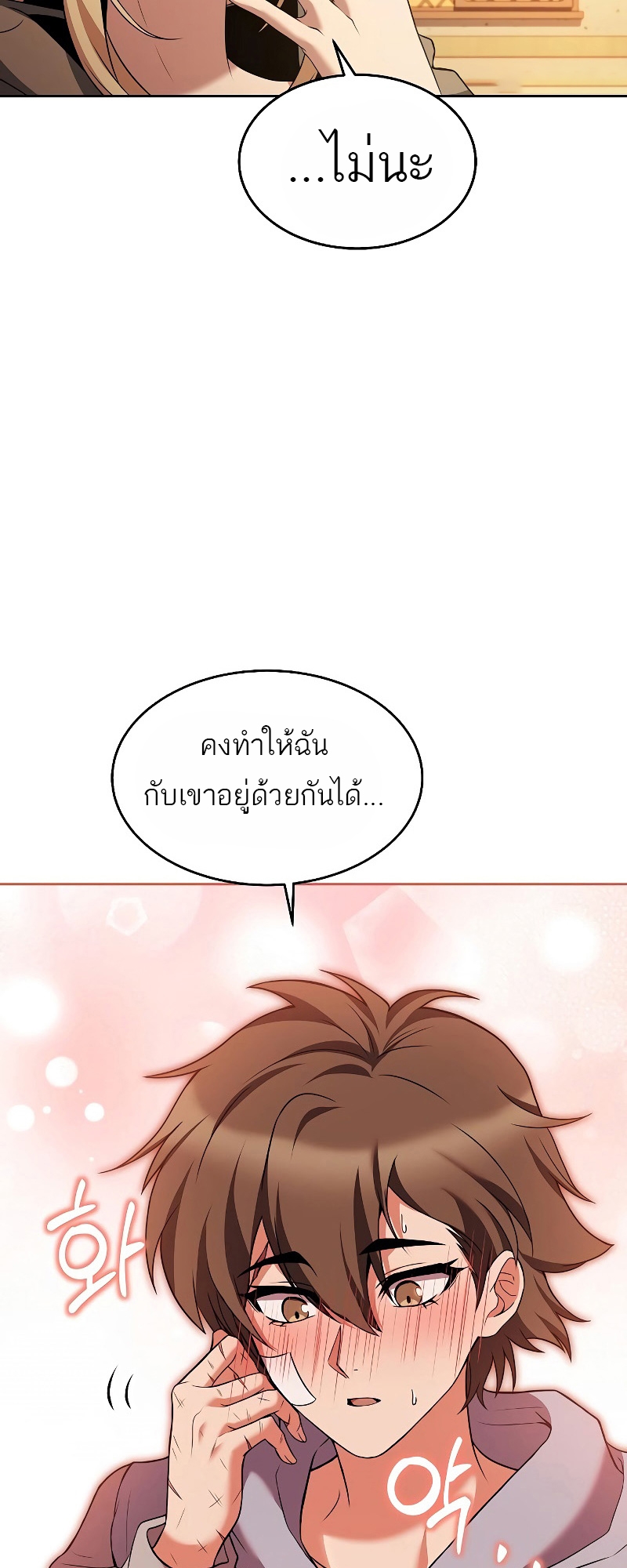 อ่านมังงะ A Wizard ตอนที่ 12/10.jpg