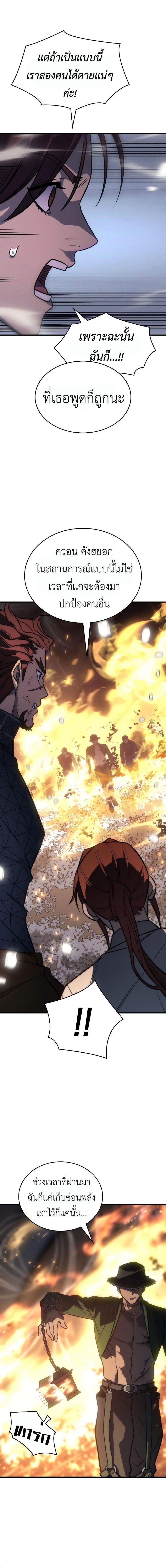 อ่านมังงะ Regressing with the King’s Power ตอนที่ 45/10_1.jpg