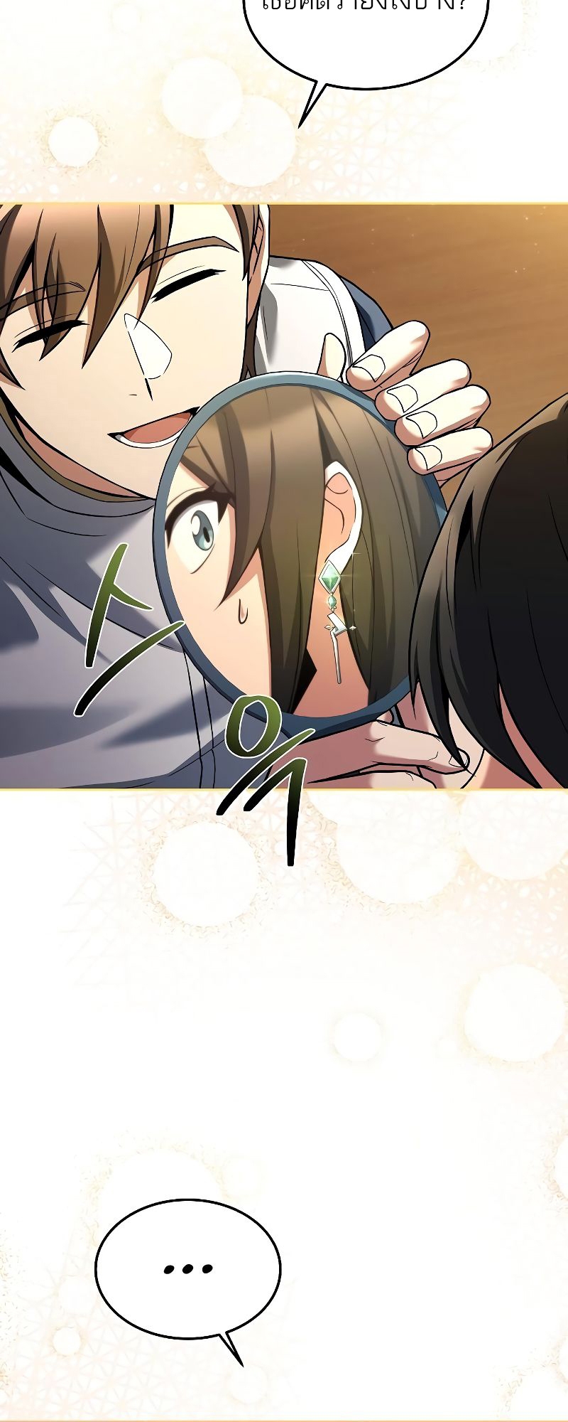 อ่านมังงะ A Wizard ตอนที่ 31/13.jpg
