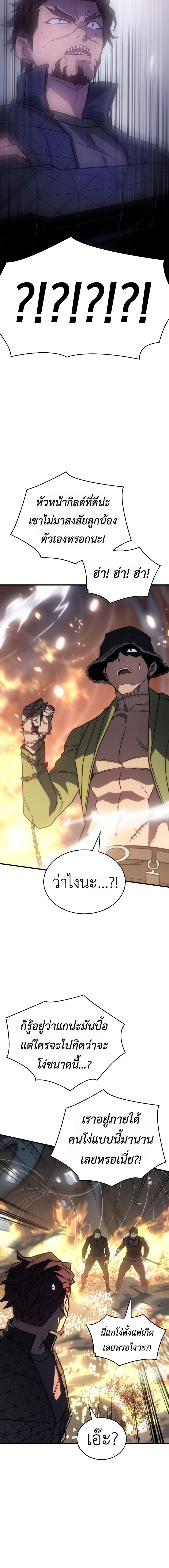 อ่านมังงะ Regressing with the King’s Power ตอนที่ 45/13_1.jpg